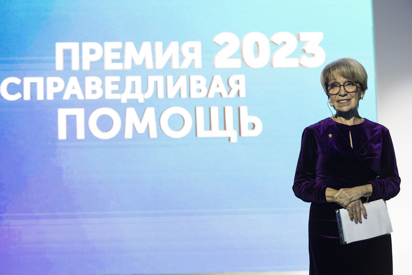 5-я ежегодная премия «Справедливая помощь 2023» в серии мероприятий «#ВсегдаЧеловек» 5-я ежегодная премия «Справедливая помощь 2023» в серии мероприятий «#ВсегдаЧеловек»
