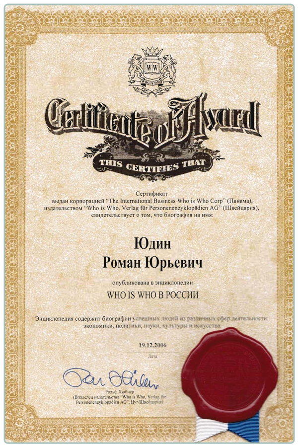 ceritifacate_Биография.png ceritifacate_Биография.png