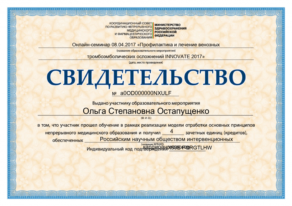 Профилактика-венозных-тромбоэмболичеких-осложнений.png