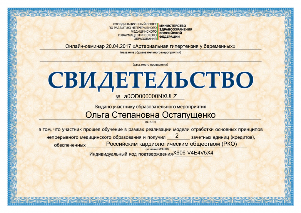 Артериальная-гипертензия-у-беременных.png