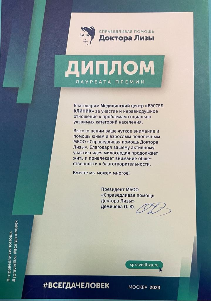 Диплом.jpg